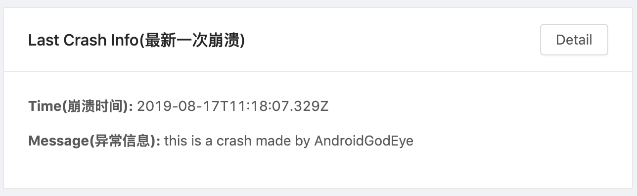 android_god_eye_crash_summary